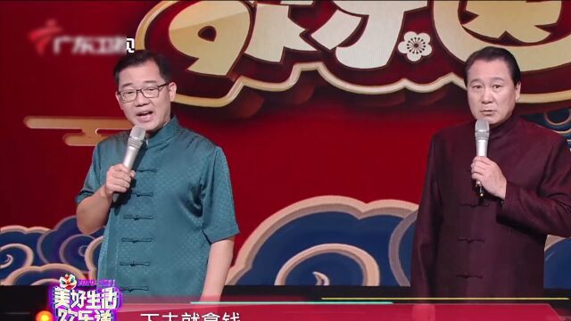 2021广东卫视跨年全程高光片段