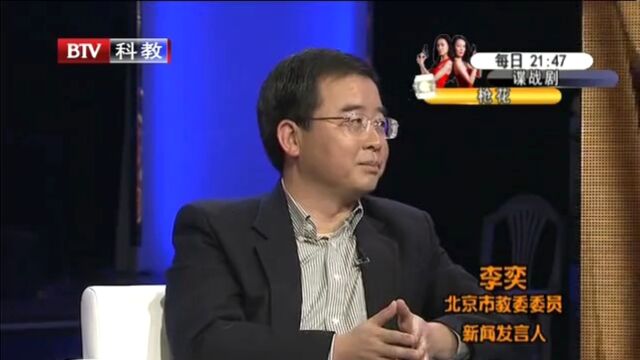 秦溯为你解读北京中招新政解读