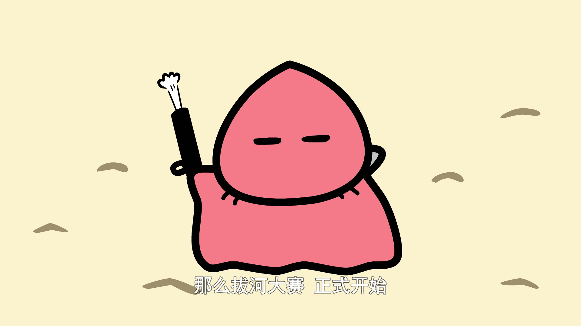 白天的修卡先生 35集