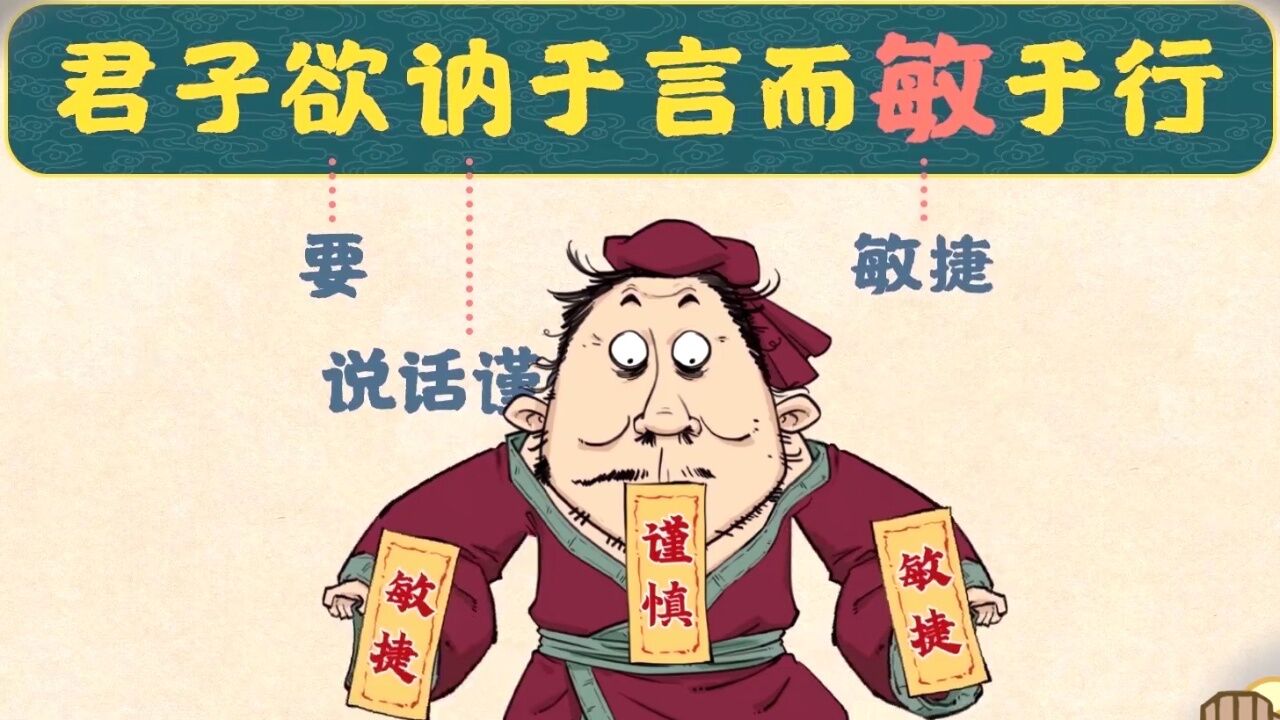 混知漫画·忘不掉的《论语》课_腾讯视频