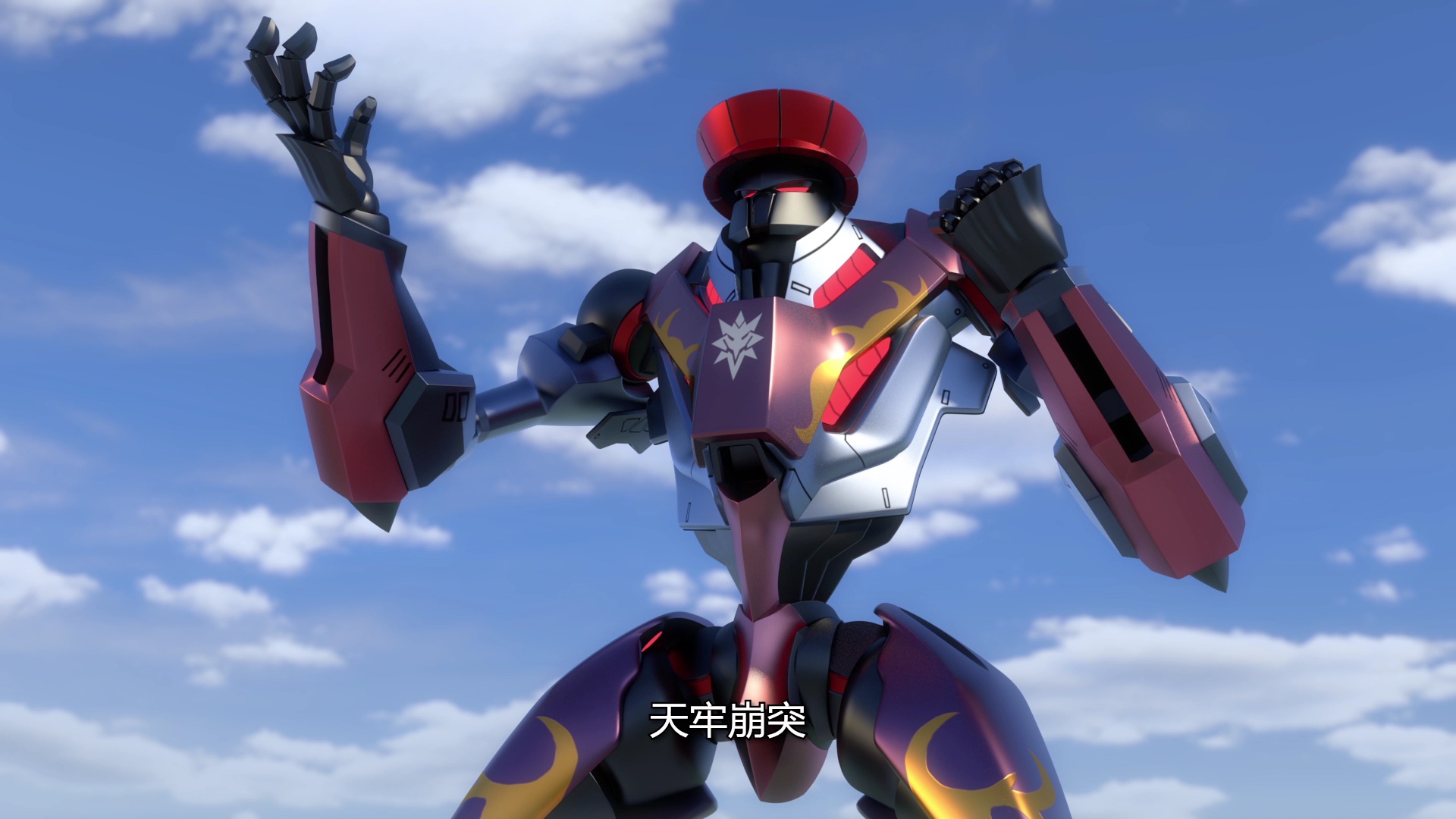 神兽金刚之超变星甲（1-23集） 1集