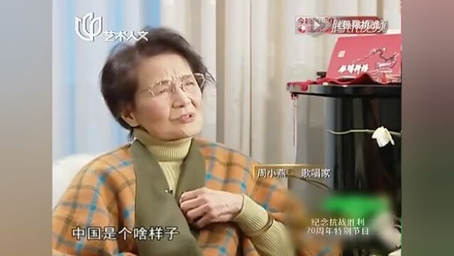 1947年,周小燕首次将中国的声音唱响全国,现场播放众人沸腾了!