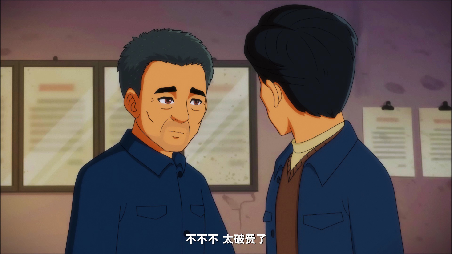 焦裕禄 1集