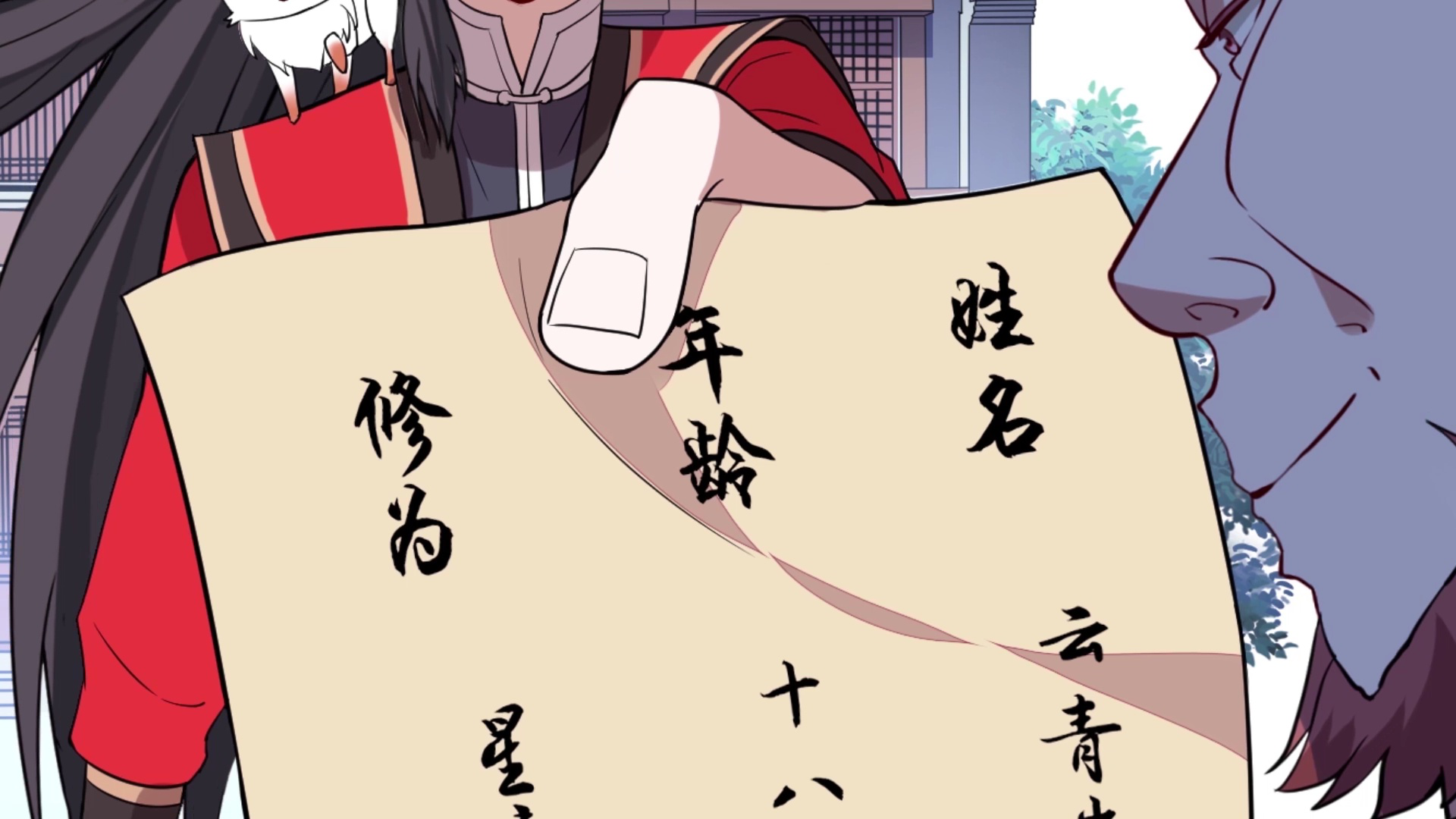 仙帝归来&middot;动态漫 29集