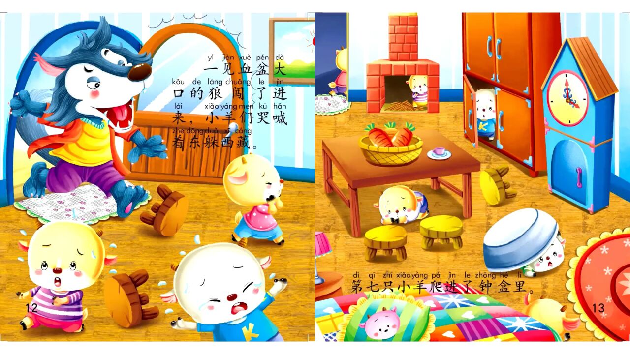 第10集 狼和七只小羊 咕咚来了_腾讯视频