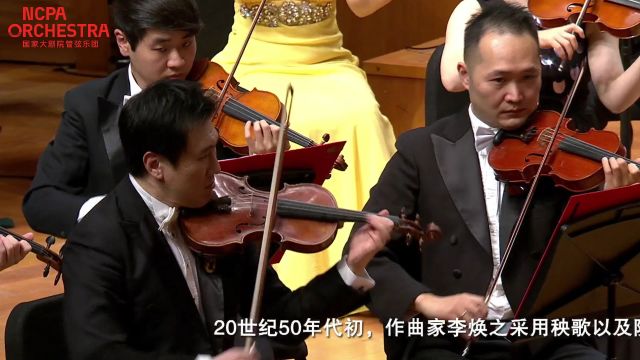 李焕之:《春节序曲》