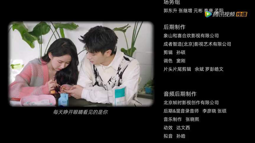 爱的沉浸式 9集