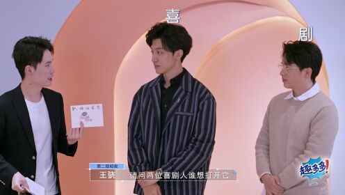 番外预告:offer颁奖礼来袭,李不言李冠甲台上推辞活宝奖_综艺_高清1080P在线观看平台_腾讯视频