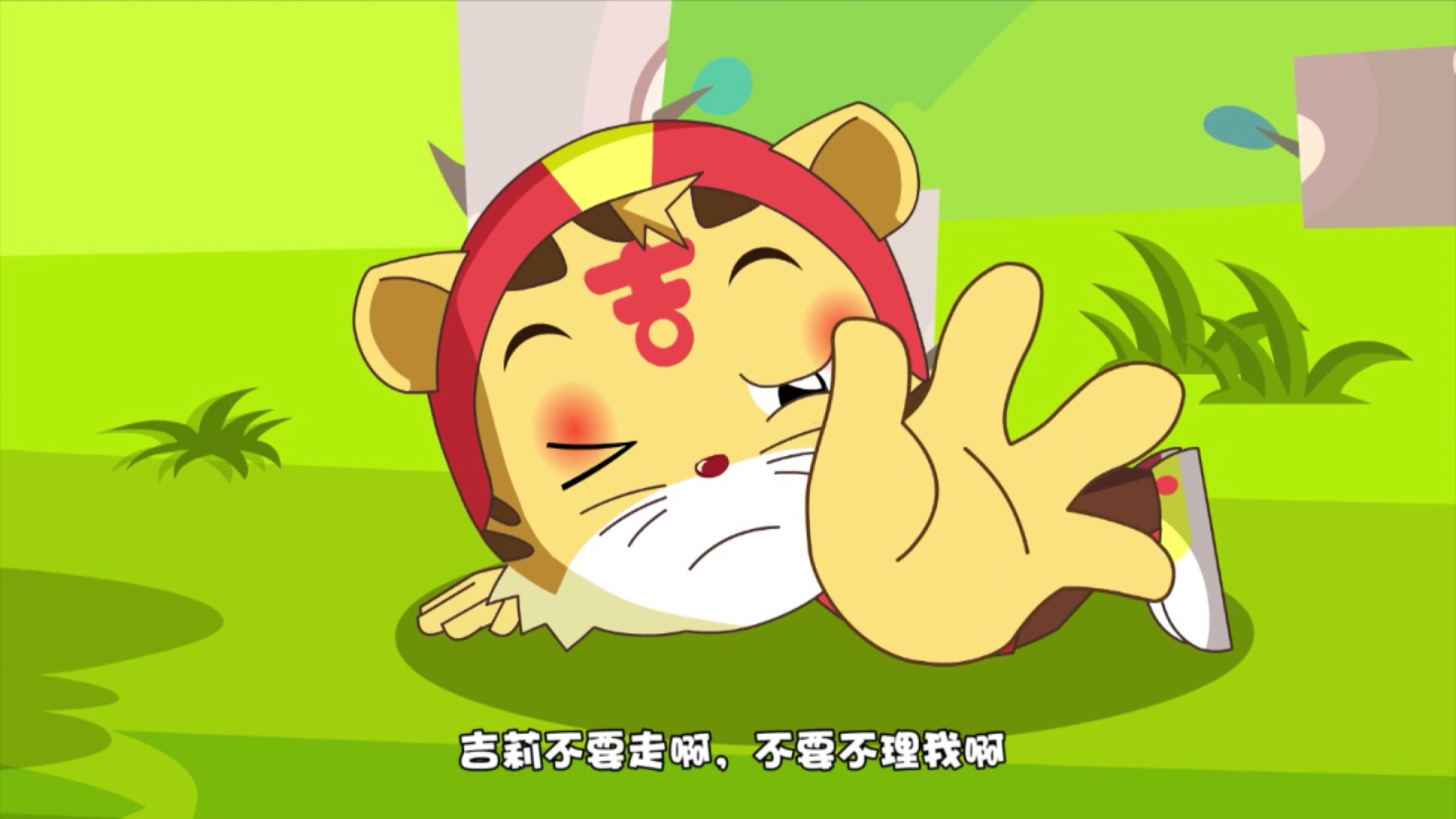 波波熊猫吉吉虎 41集
