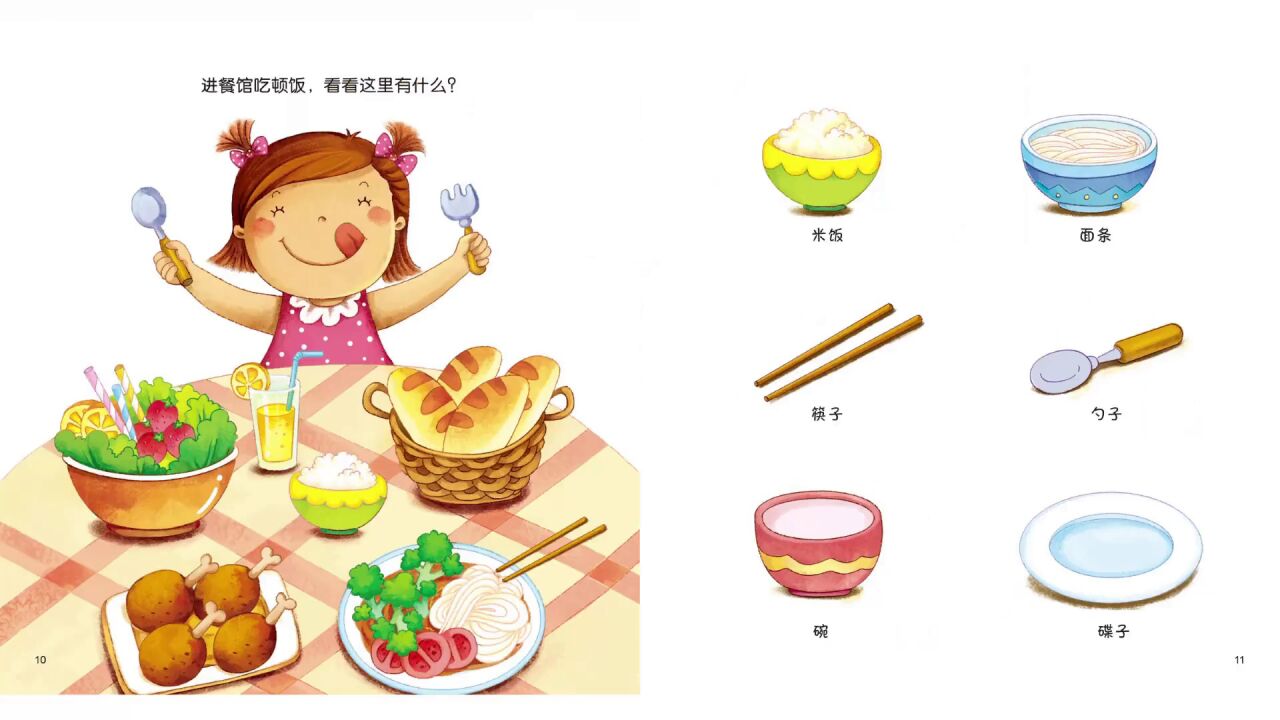 第03集说一说,好多词_高清1080P在线观看平台_腾讯视频