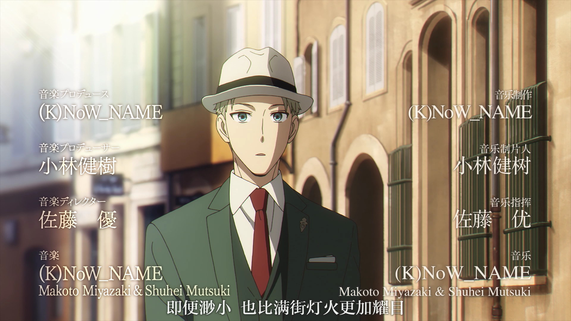 间谍过家家 普通话版 15集
