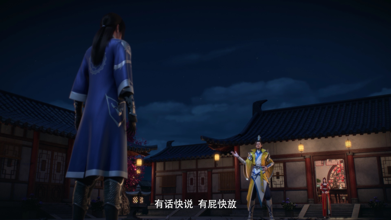堕玄师 7集