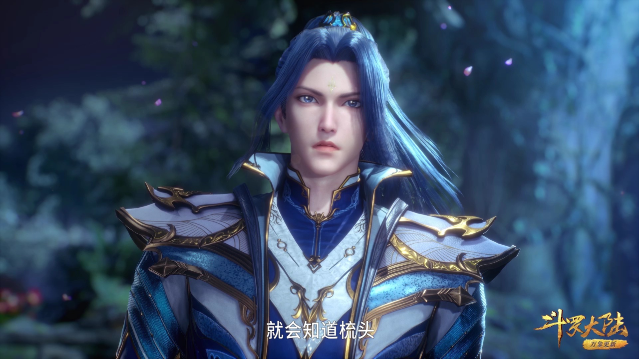 斗罗大陆 259集