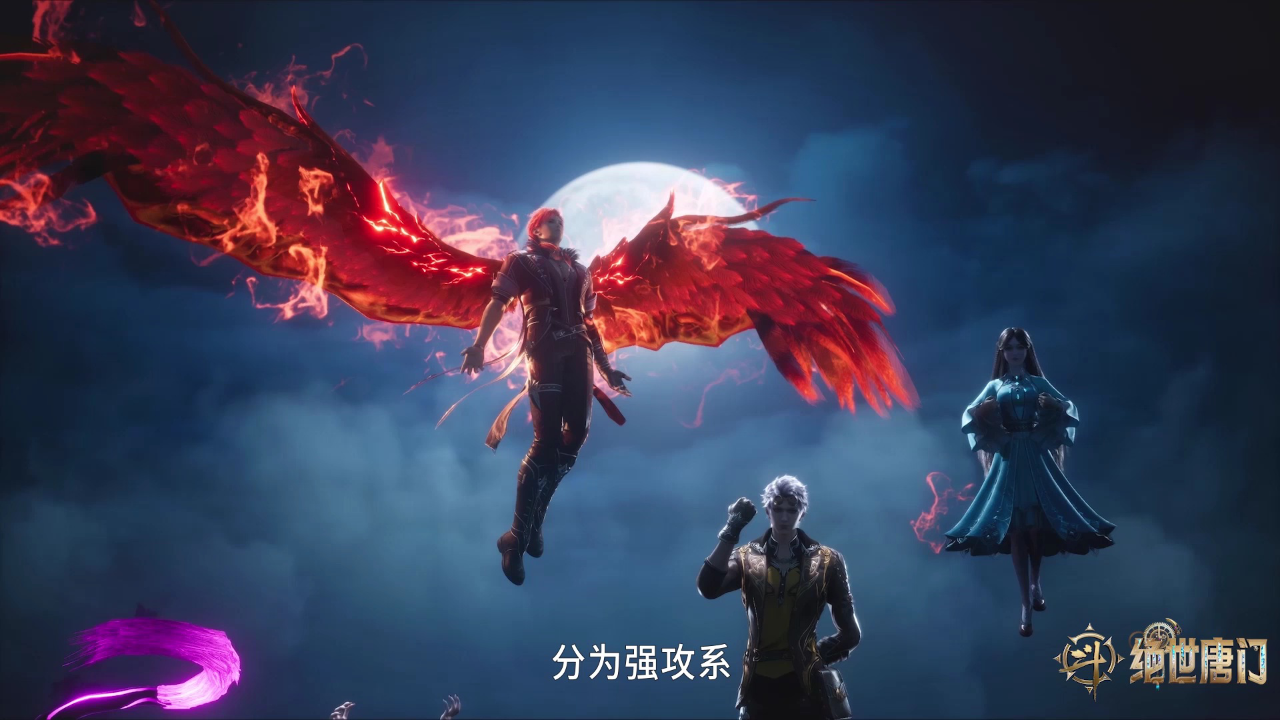 斗罗大陆Ⅱ绝世唐门 5集