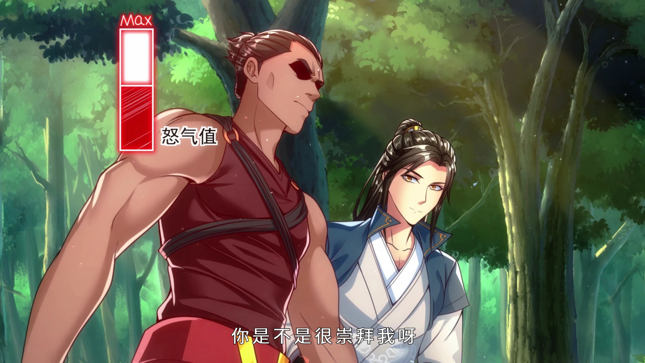 我可以无限顿悟&middot;动态漫 17集