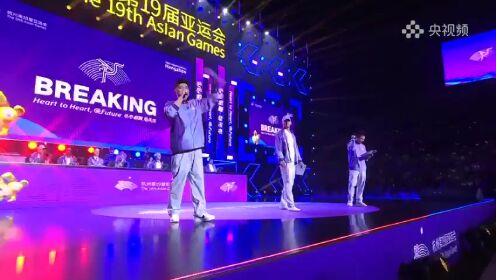【回放】杭州亚运会霹雳舞男子组个人资格赛 全场回放