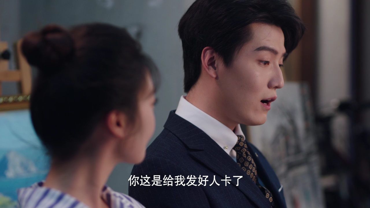 亲爱的契约男友 23集
