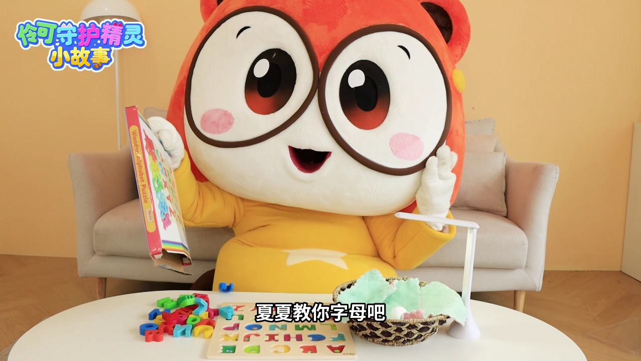 伶可守护精灵小故事 15集