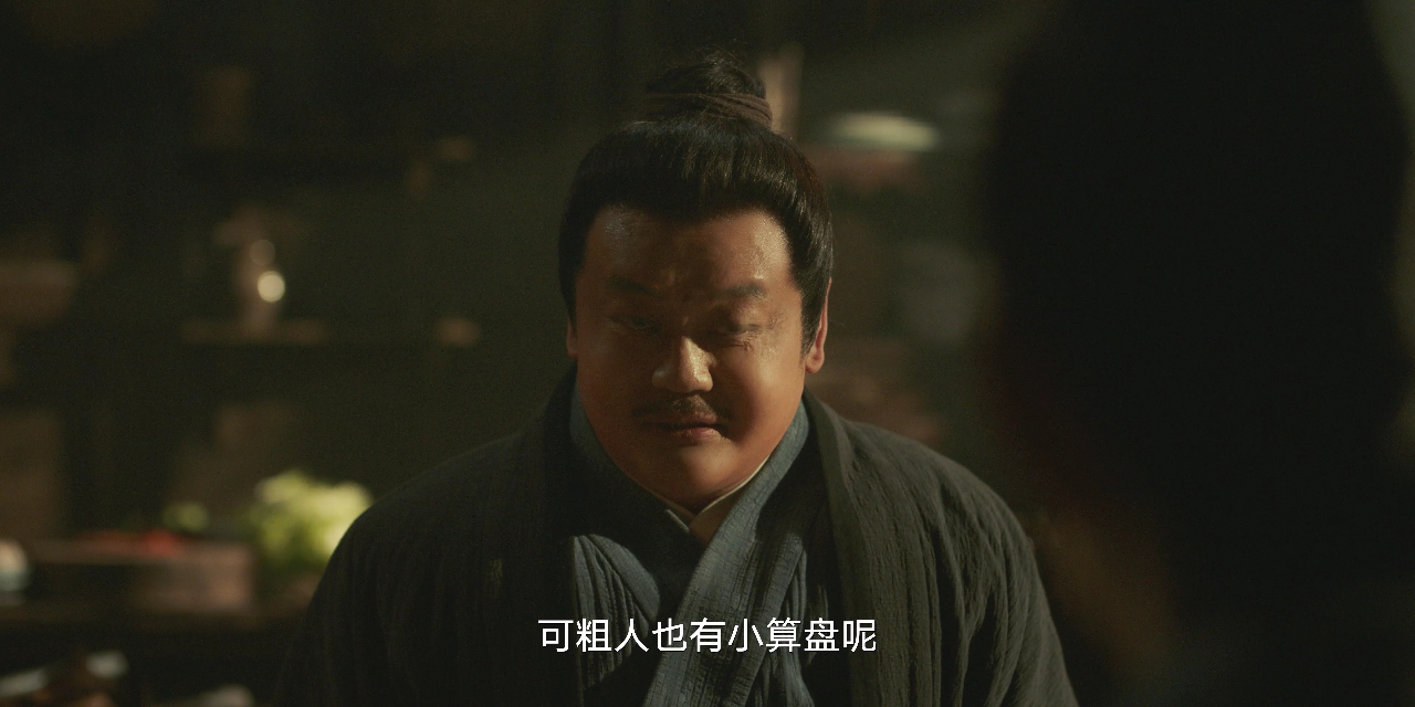 繁城之下 11集