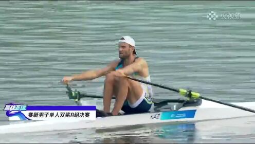 【回放】杭州亚运会赛艇男子单人双桨决赛A 全场回放