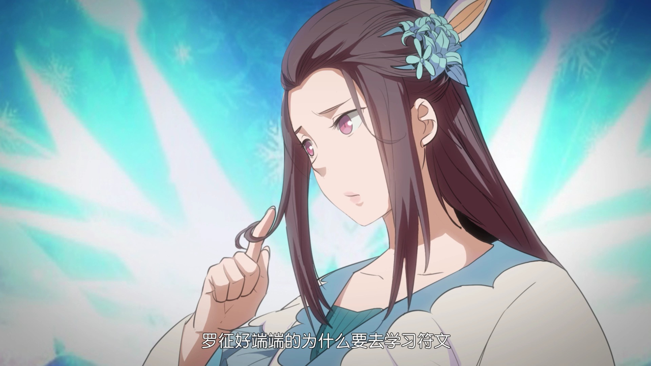百炼成神 第2季&middot;动态漫 41集