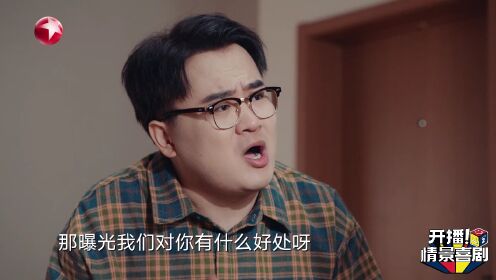 开播!情景喜剧第2季_孔连顺桑平跨服沟通_综艺_高清完整版视频在线观看_腾讯视频