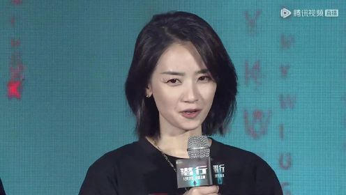 《潜行》发布会：华哥“妻子”刘雅瑟爆料怕被“嫉妒”不敢接角色