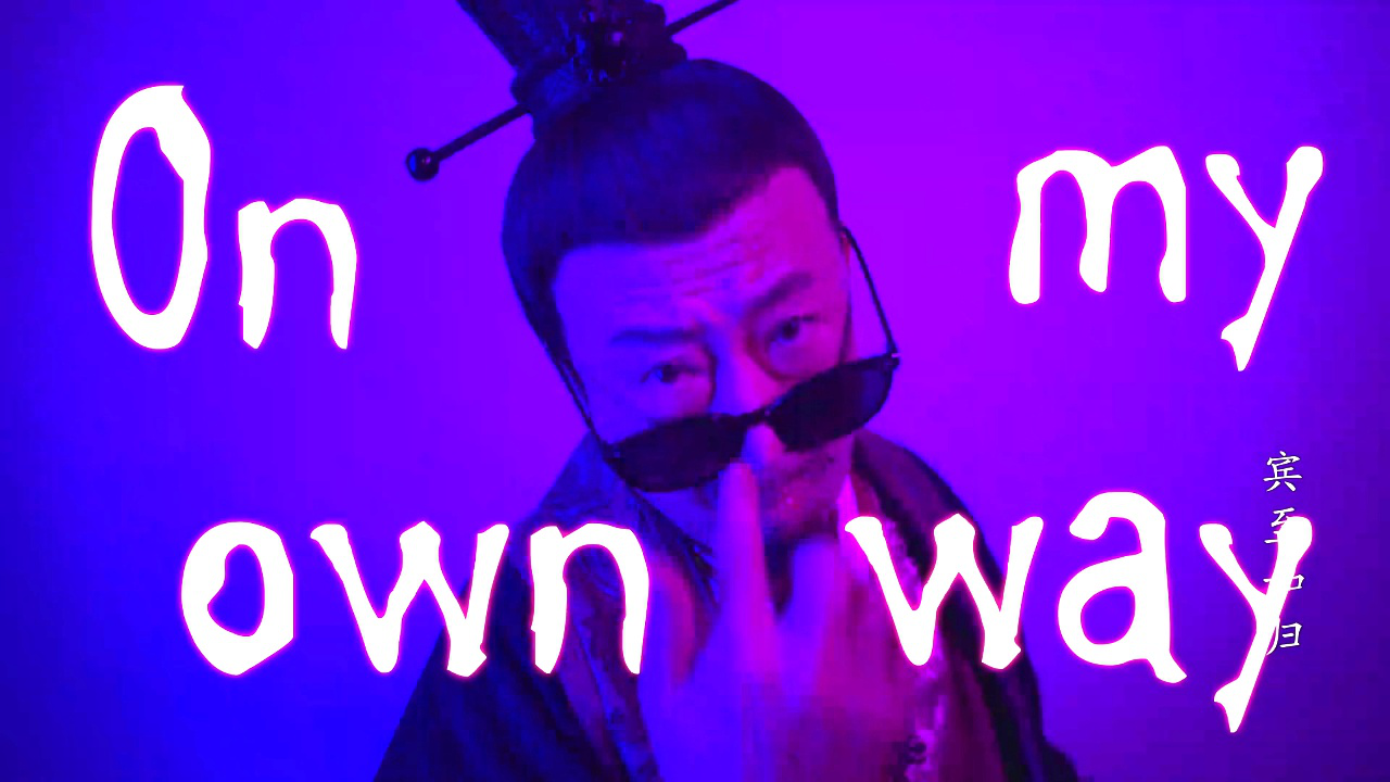 上线了成语丨神吐槽!郑国政治家子产化身rapper开喷晋国【宾至如归】