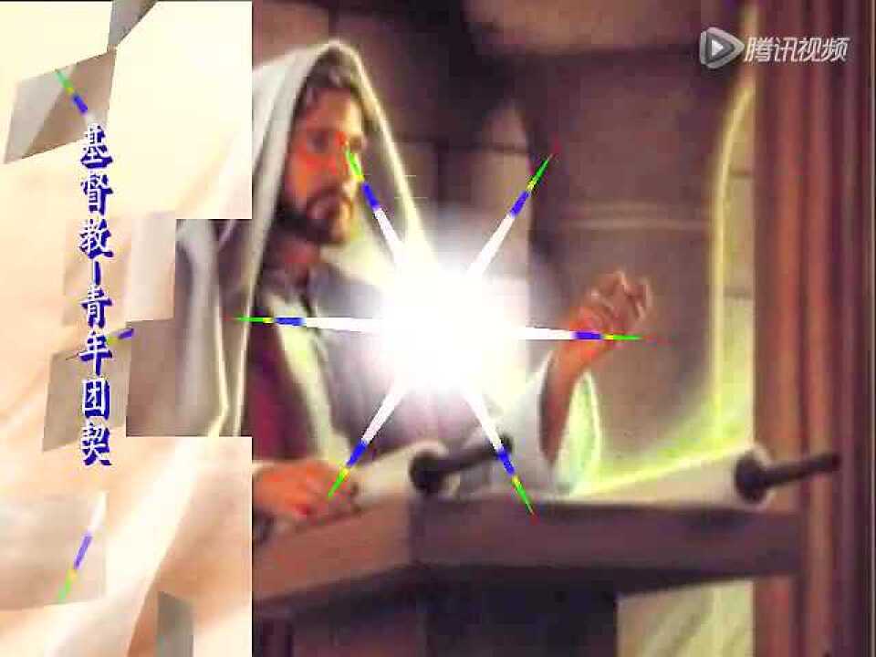 主的手量过---高清_腾讯视频