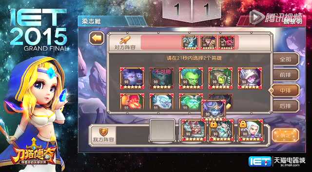 《刀塔传奇》iet 梁志维vs魏黎明第三场_腾讯视频