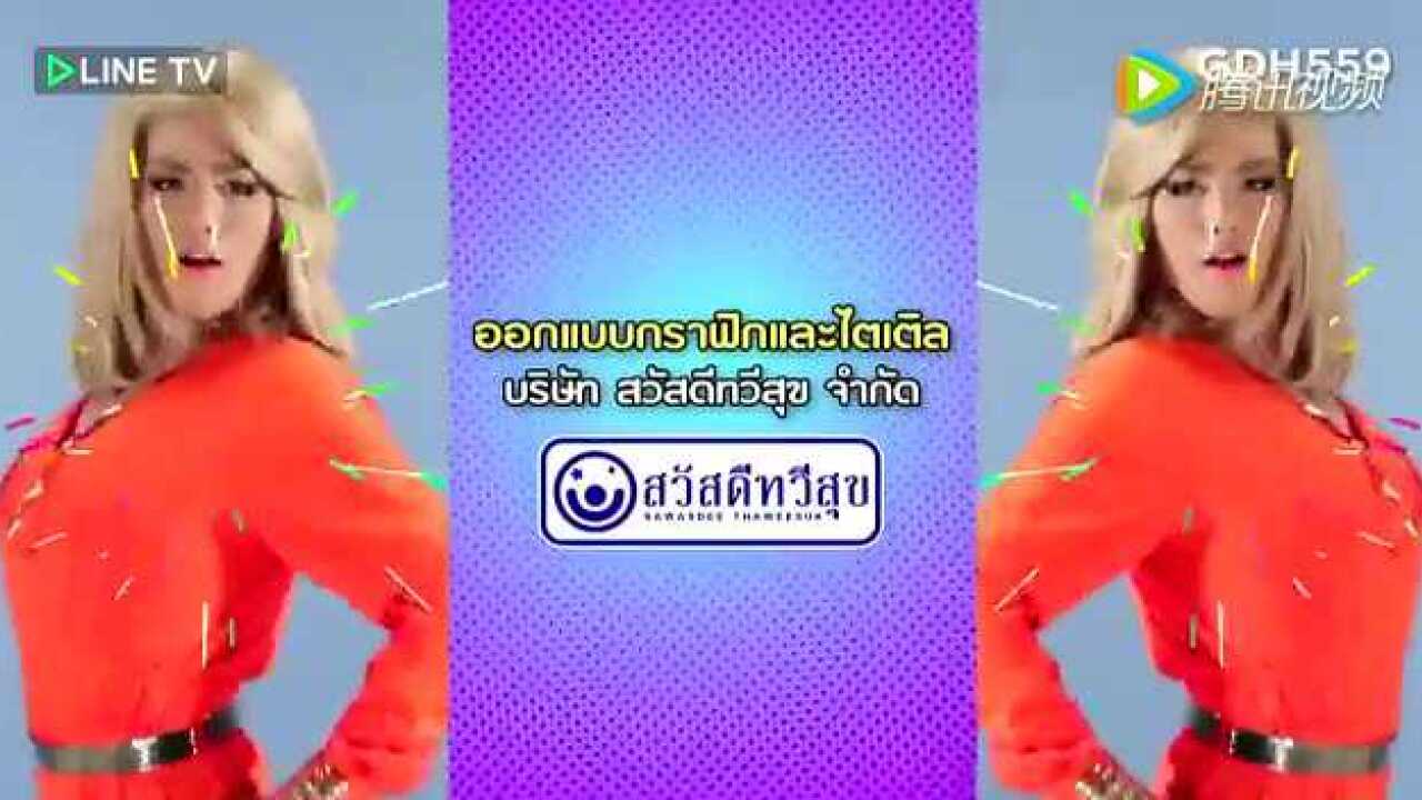 【泰剧】窈窕淑男的日记（DiaryTootsies）01_腾讯视频