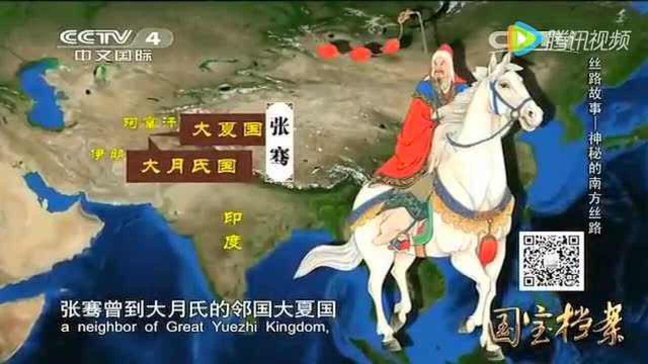 汉代邛竹仗远销大夏国_高清1080P在线观看平台_腾讯视频