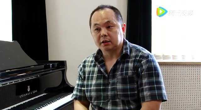 2016年上音考级教材编写者钢琴系专业教师戴高德解读考级重点要点