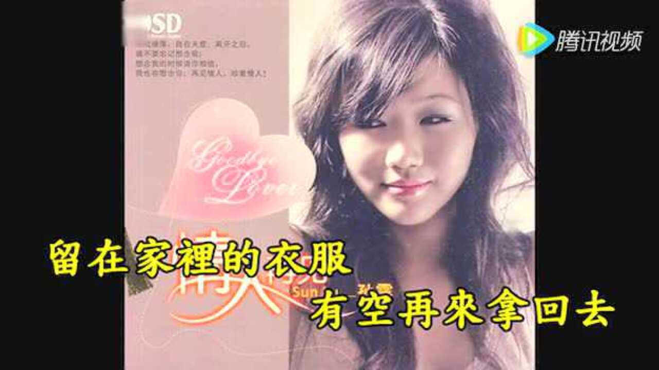 一曲《我可以抱你吗》优雅的女声,单曲循环都听不厌腾讯视频