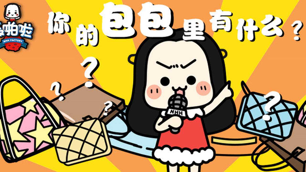 轰啪啦 15集