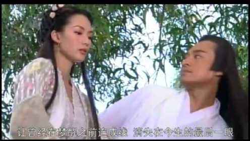 东游记：还记得当年的马景涛扮演的吕洞宾和何仙姑的爱情故事吗