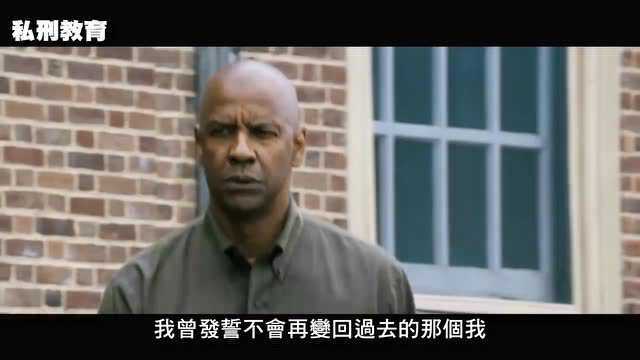 一种新的暴力美学《私刑教育》_腾讯视频