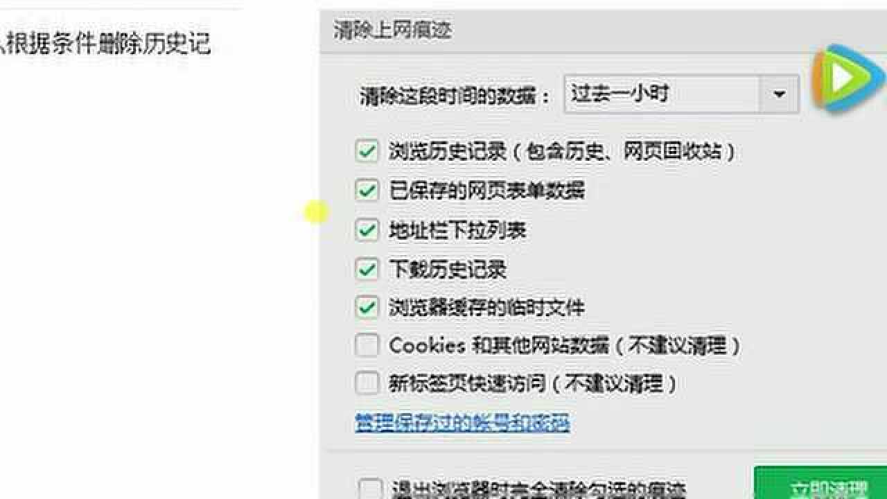 查看360浏览器历史浏览记录和删除,告别隐私泄露腾讯视频}