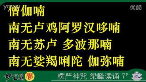 求富贵时 间:2016-10-14上传者:行者人间0:09:58楞严咒虚云老和尚诵时