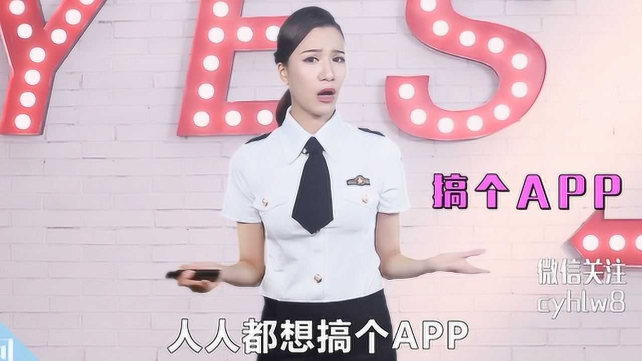 做一个APP需要多少钱?腾讯视频