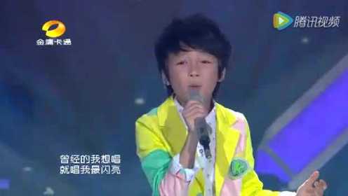 11岁广西男生爱唱歌 一曲《我最闪亮》真好听！