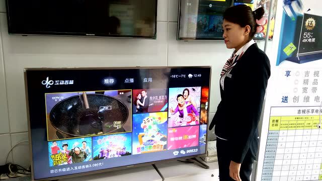 吉视传媒高清电视点播功能介绍_腾讯视频