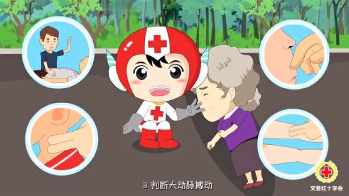 心肺复苏(cpr)急救动画