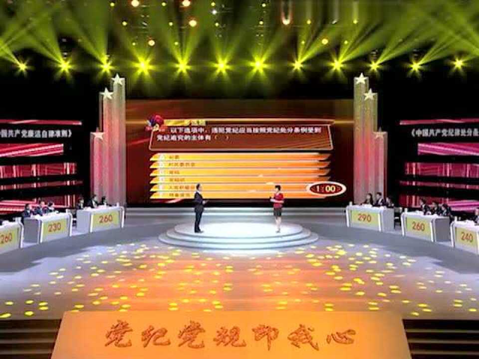 抢答环节知识竞赛抢答器抢答器出租_高清1080P在线观看平台_腾讯视频