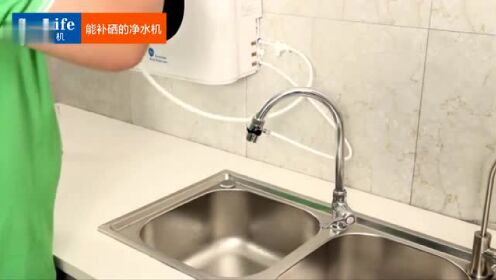 中大se-life富硒水机壁挂式安装示范
