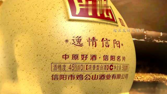 鸡公山酒信阳名片