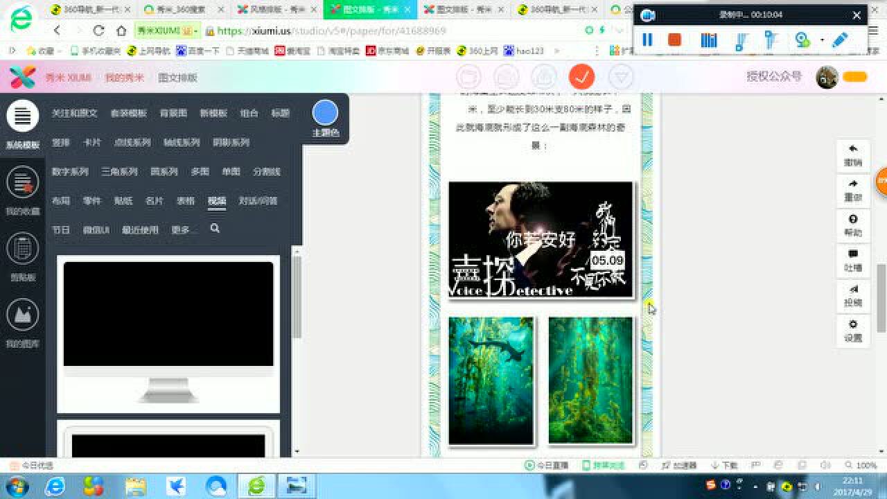 推文入门制作_高清1