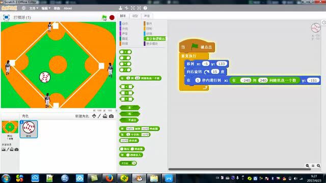 scratch趣味編程系列微課之打棒球1