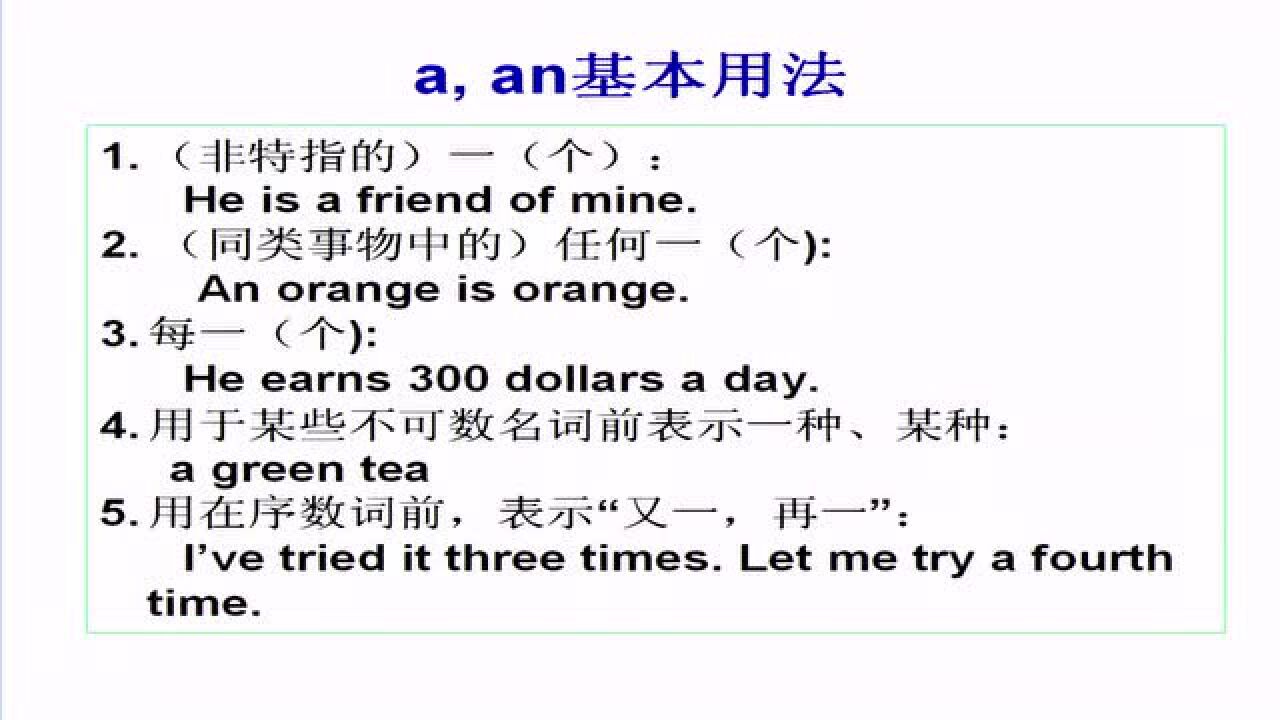 英语a,an用法_高清1080P在线观看平台_腾讯视频