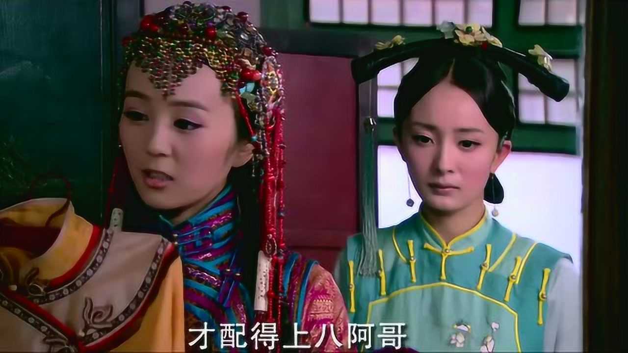 《宫锁心玉》励志名场面_宫：杨幂又开始吃醋了，她认为只有这样的女孩子才配得上八阿哥_电视剧_高清完整版视频在线观看_腾讯视频